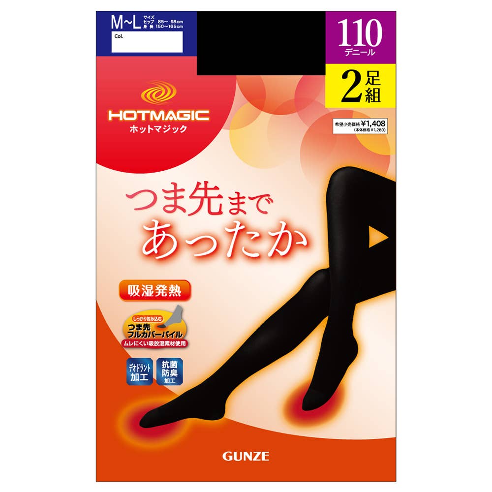 【吸濕發熱】 110 den褲襪2雙組